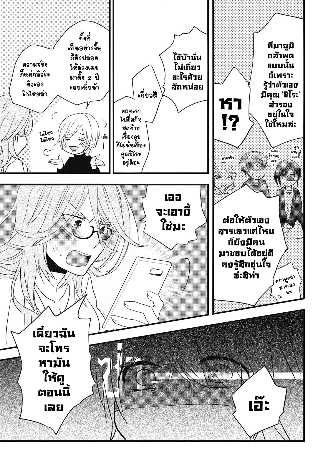 อ่านมังง