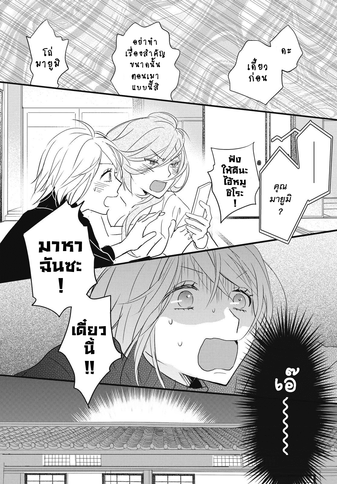 อ่านมังง