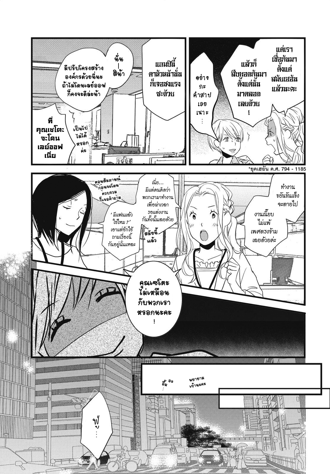 อ่านมังง