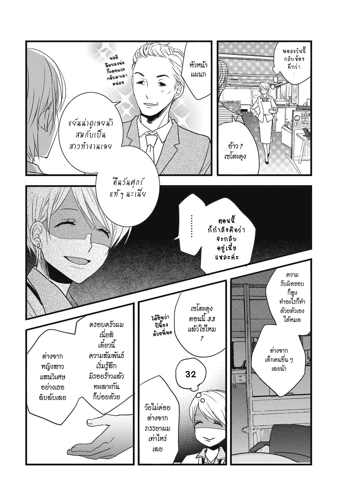 อ่านมังง