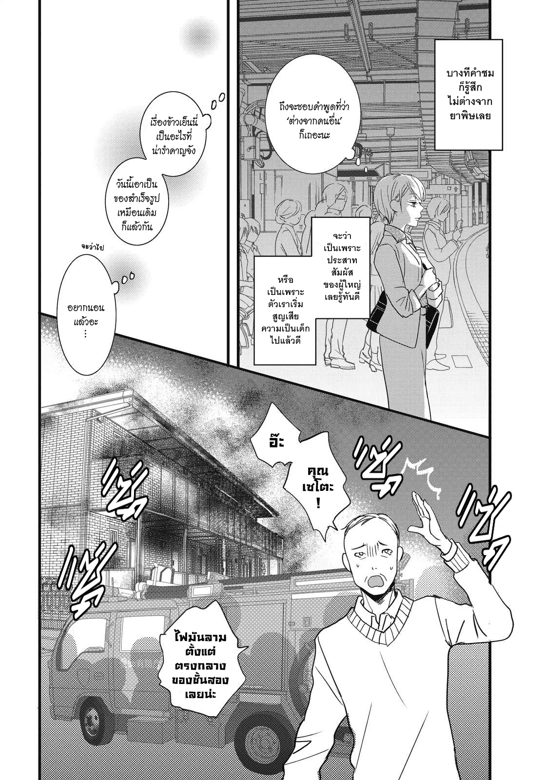 อ่านมังง