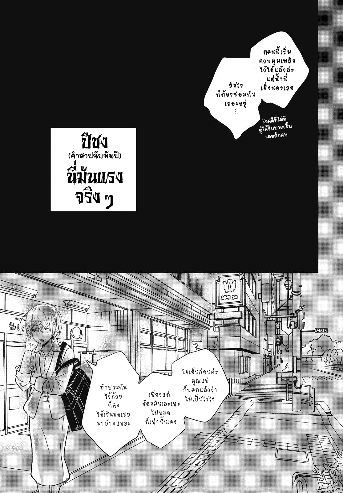 อ่านมังง