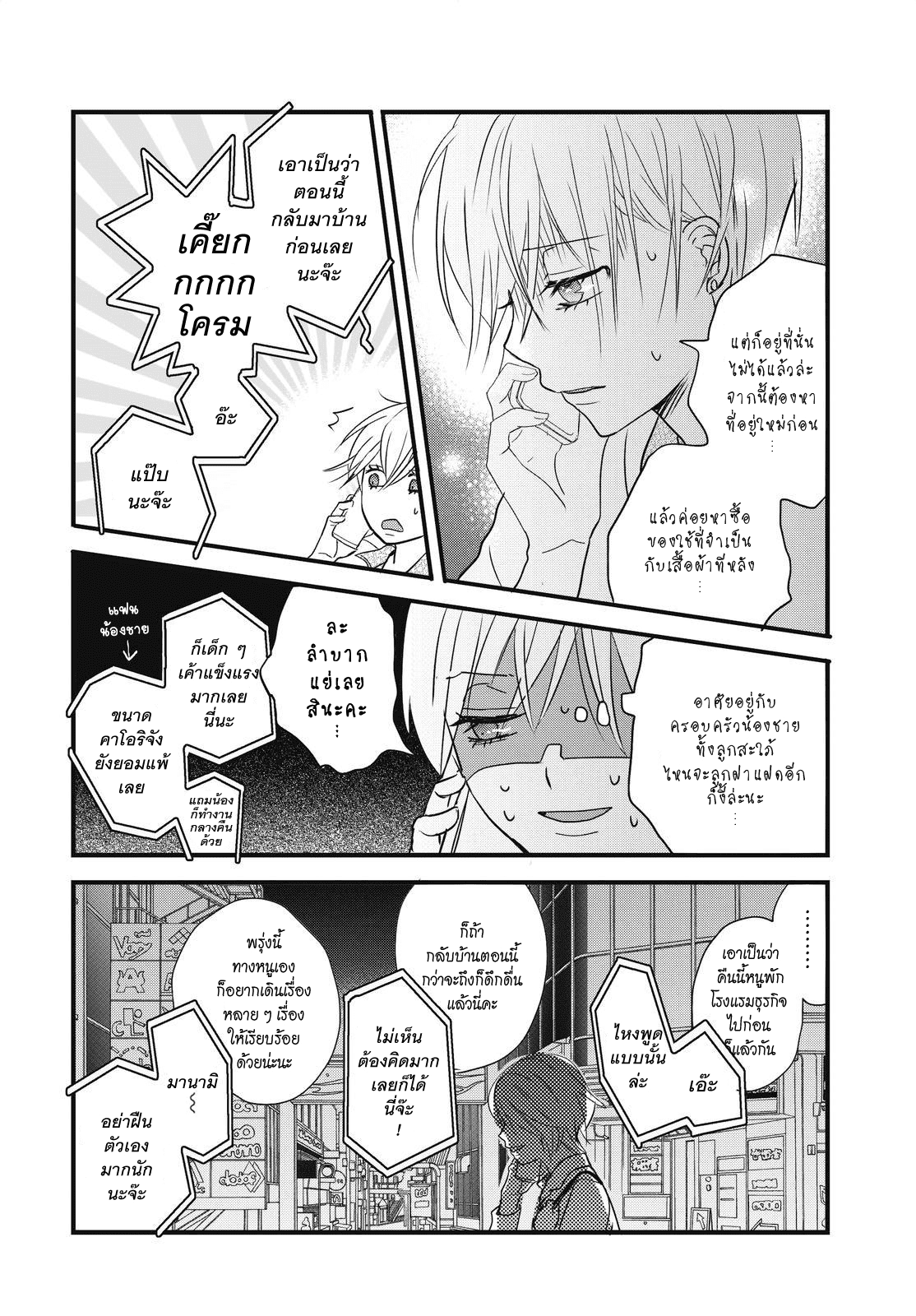 อ่านมังง