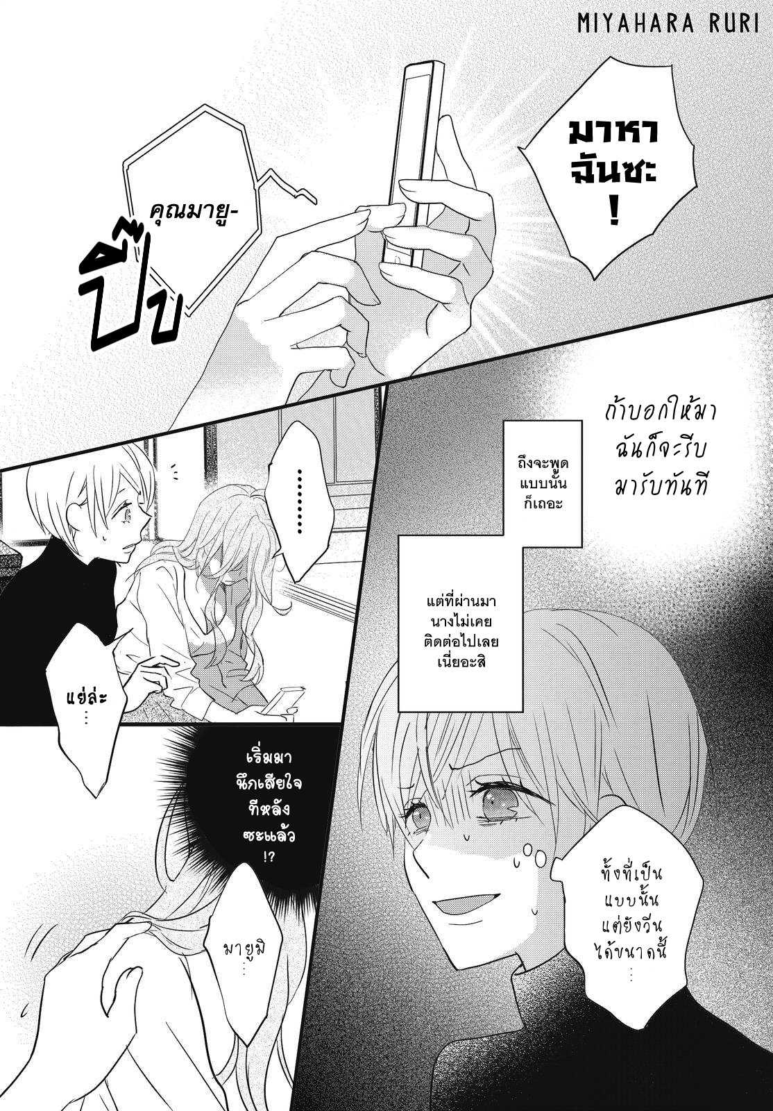 อ่านมังง