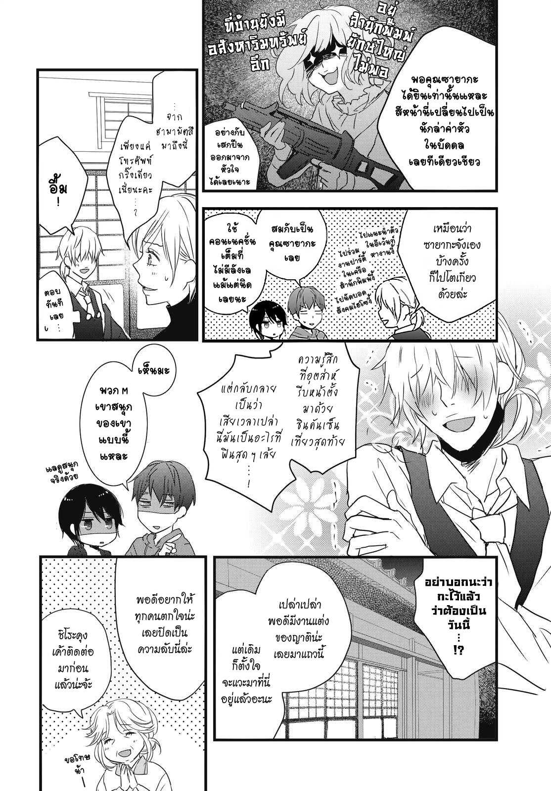 อ่านมังง