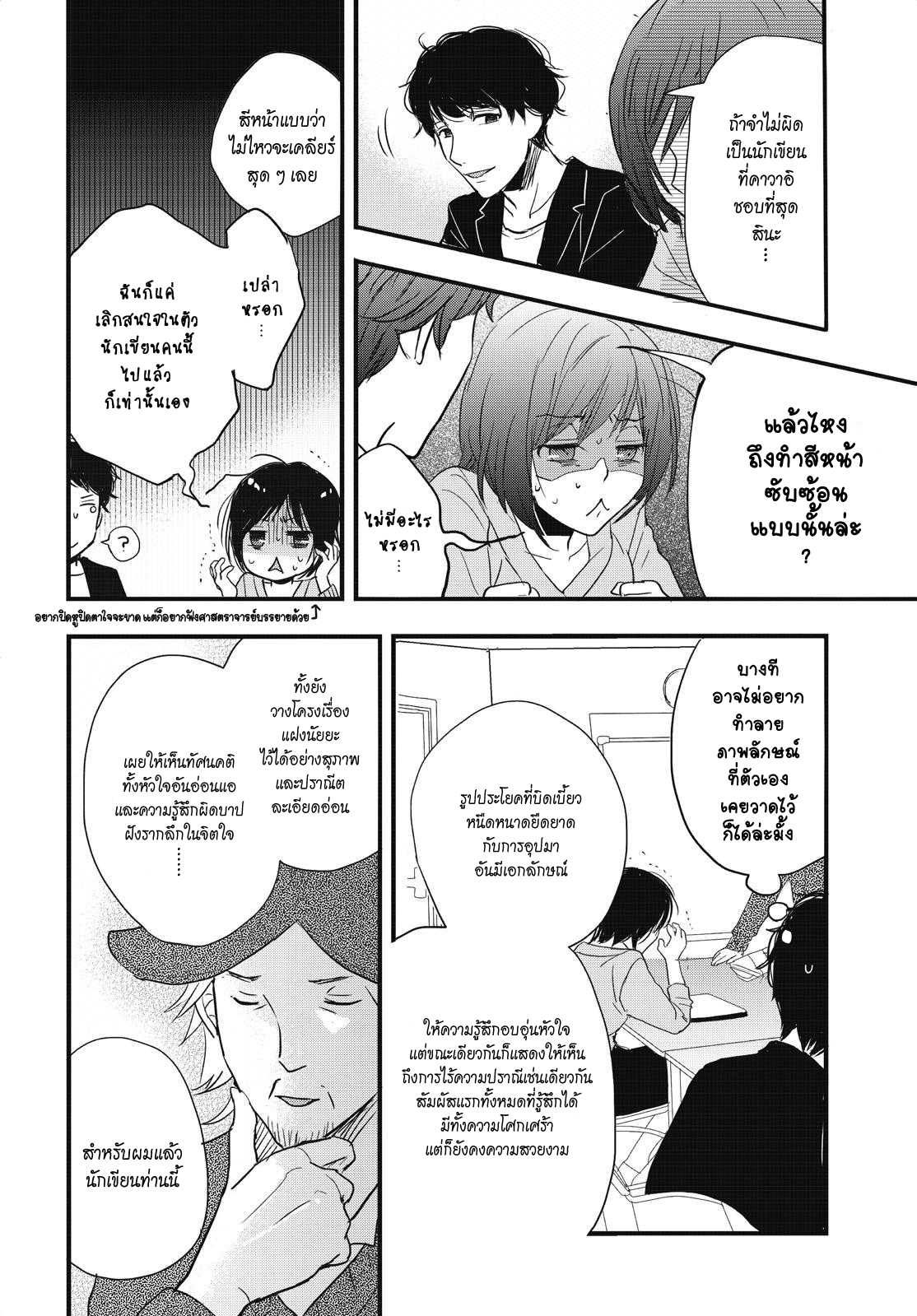 อ่านมังง