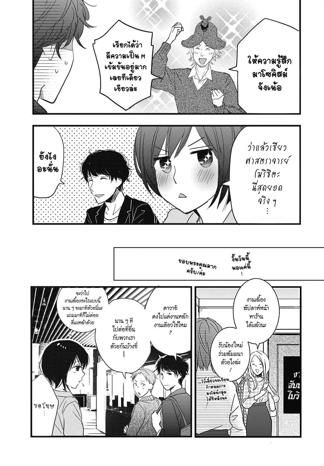 อ่านมังง