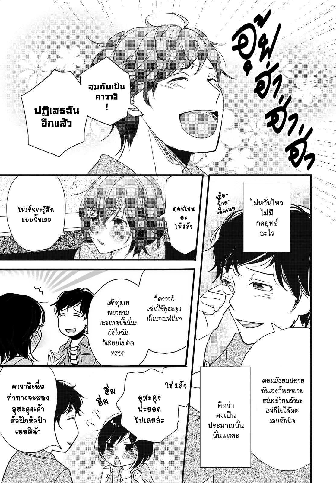 อ่านมังง