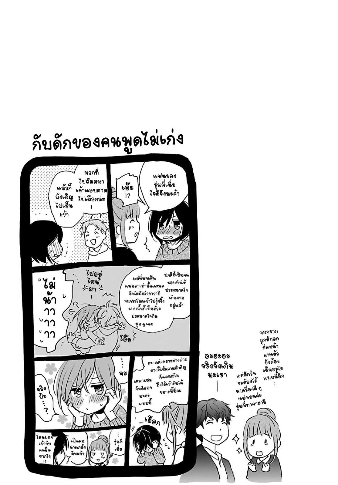 อ่านมังง