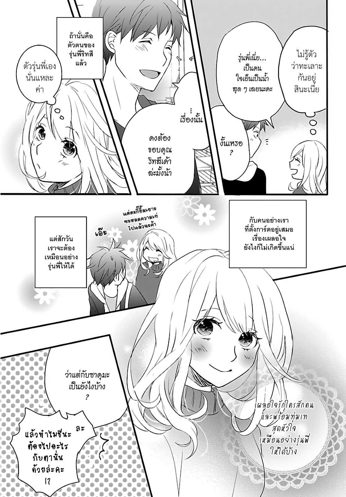 อ่านมังง