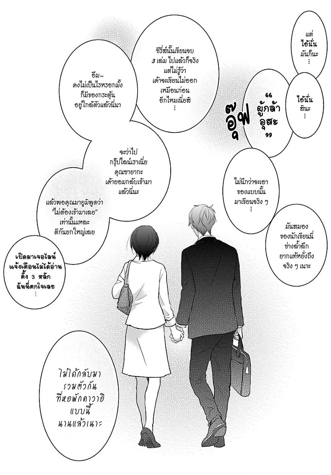 อ่านมังง