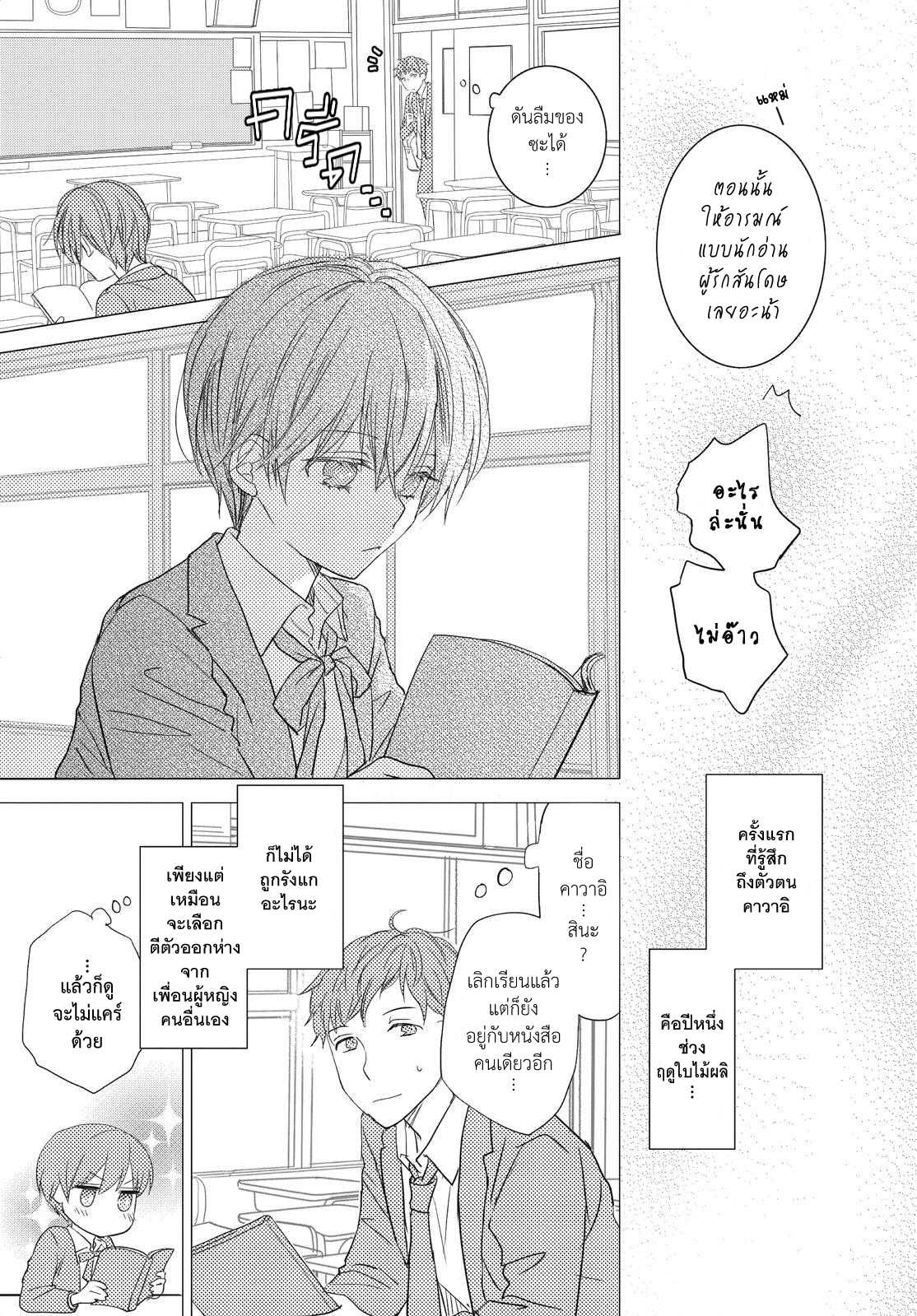 อ่านมังง