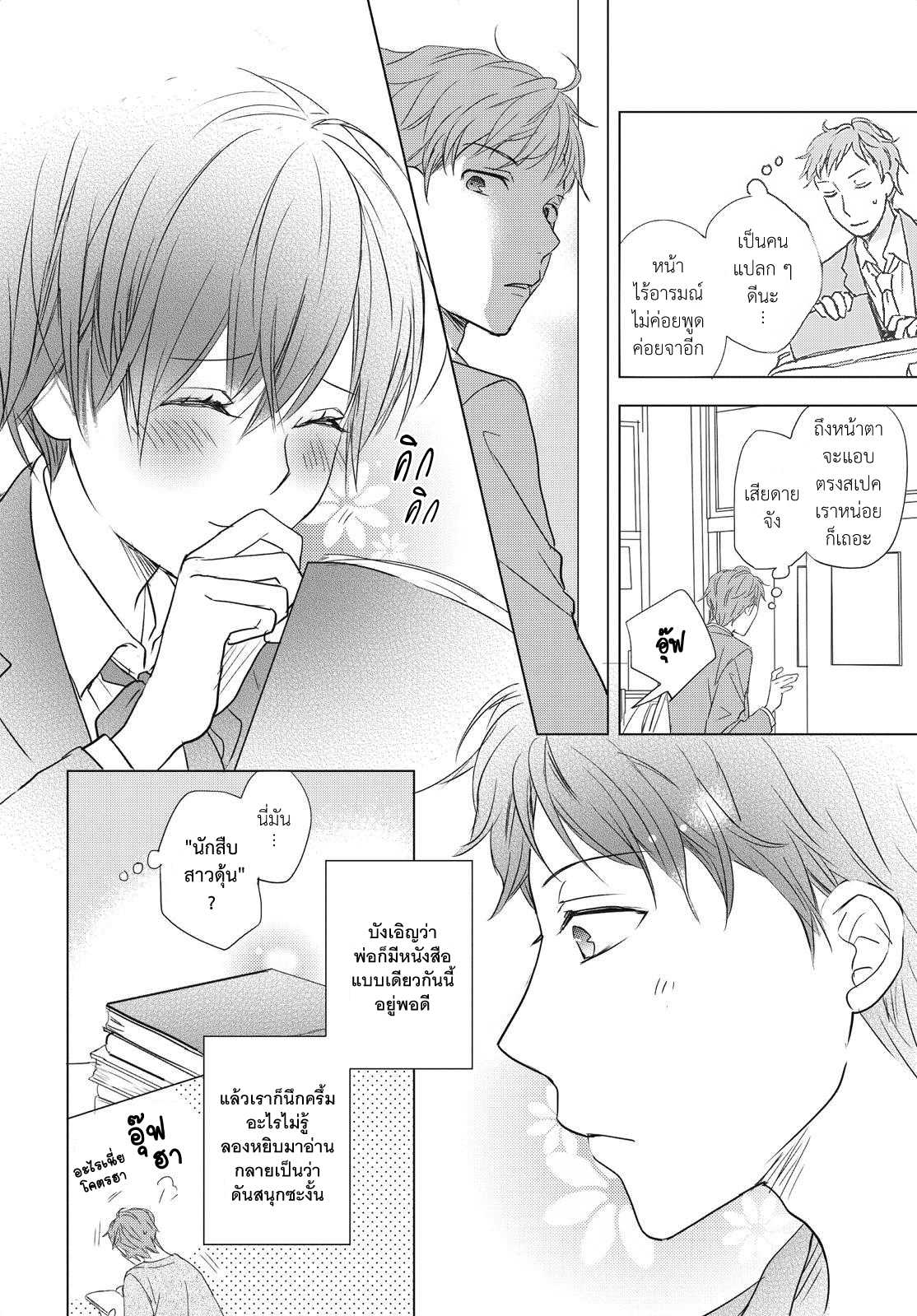 อ่านมังง