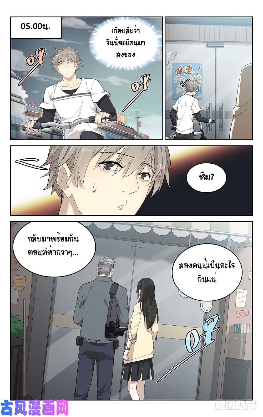 City Secret 18 (15)