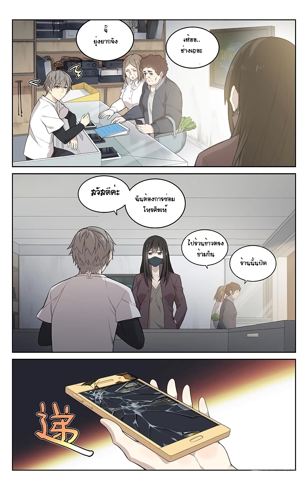City Secret 2 (13)
