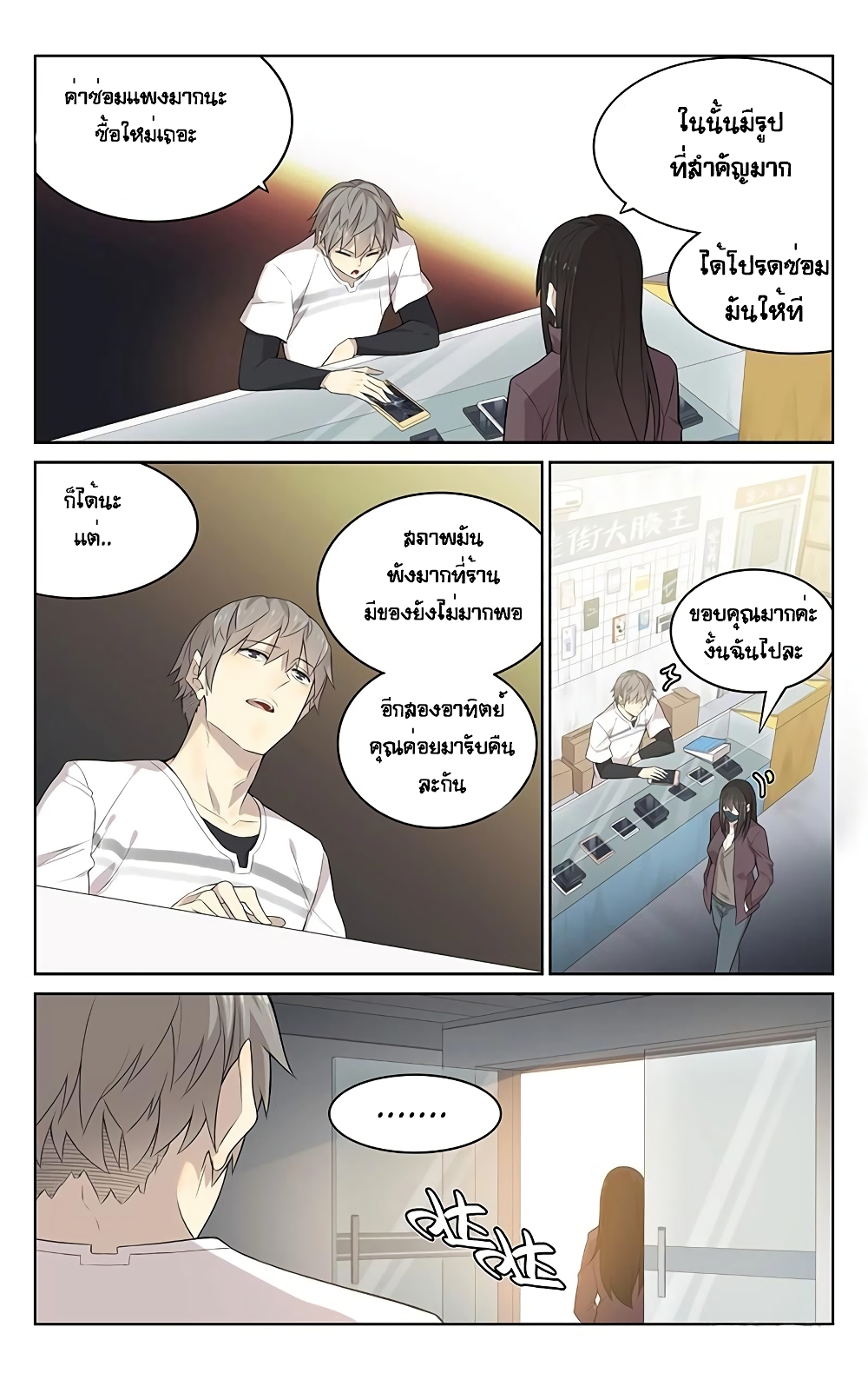 City Secret 2 (15)