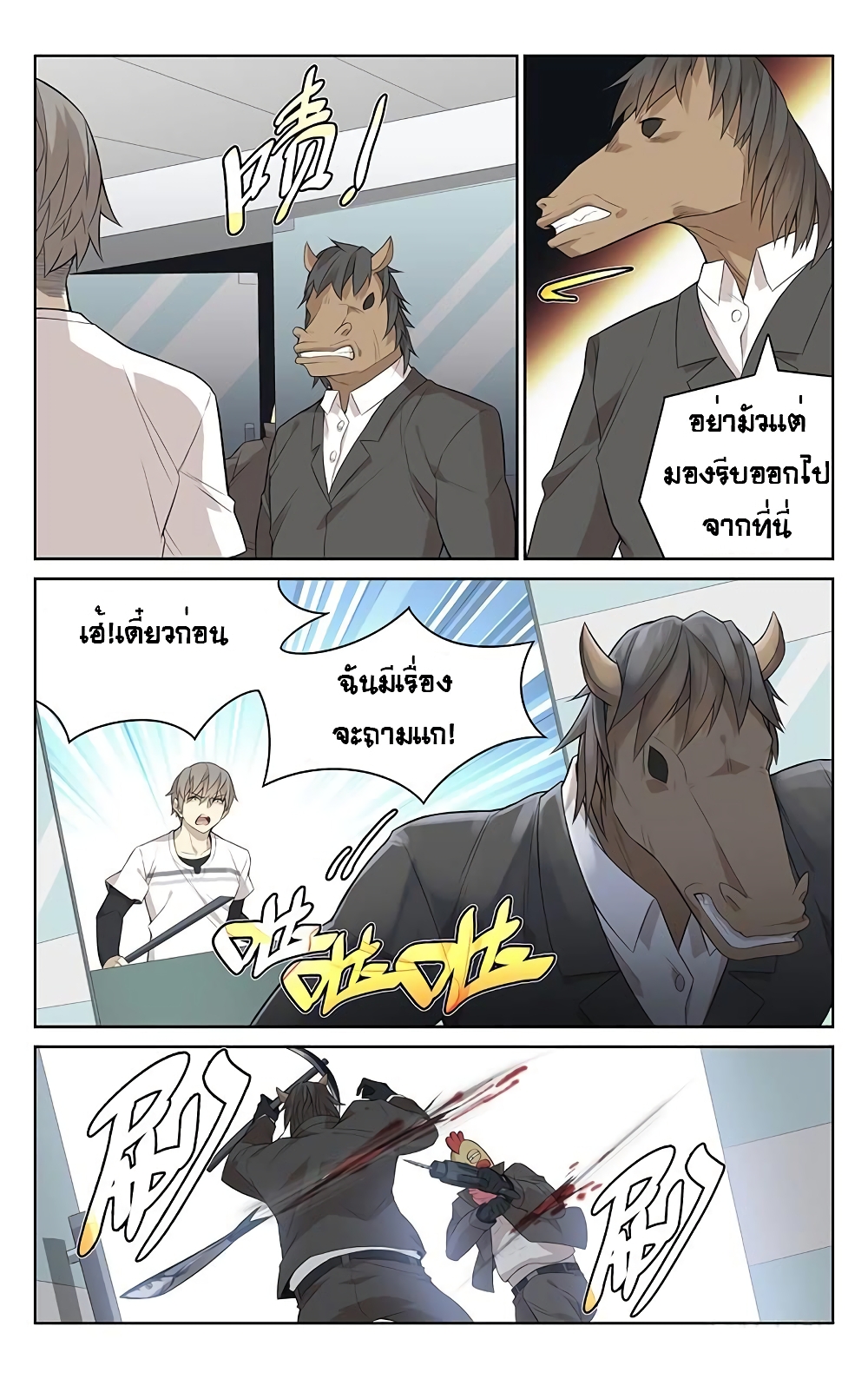 City Secret 2 (7)
