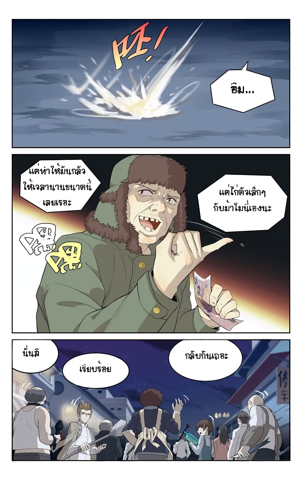 City Secret 3 (2)