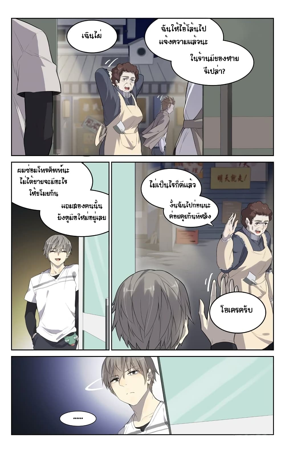 City Secret 3 (3)