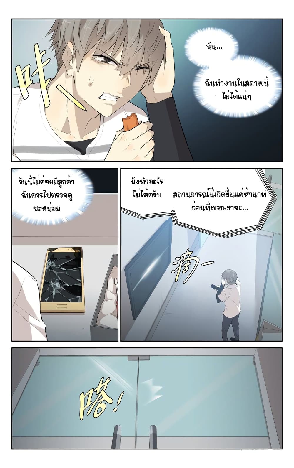 City Secret 3 (7)