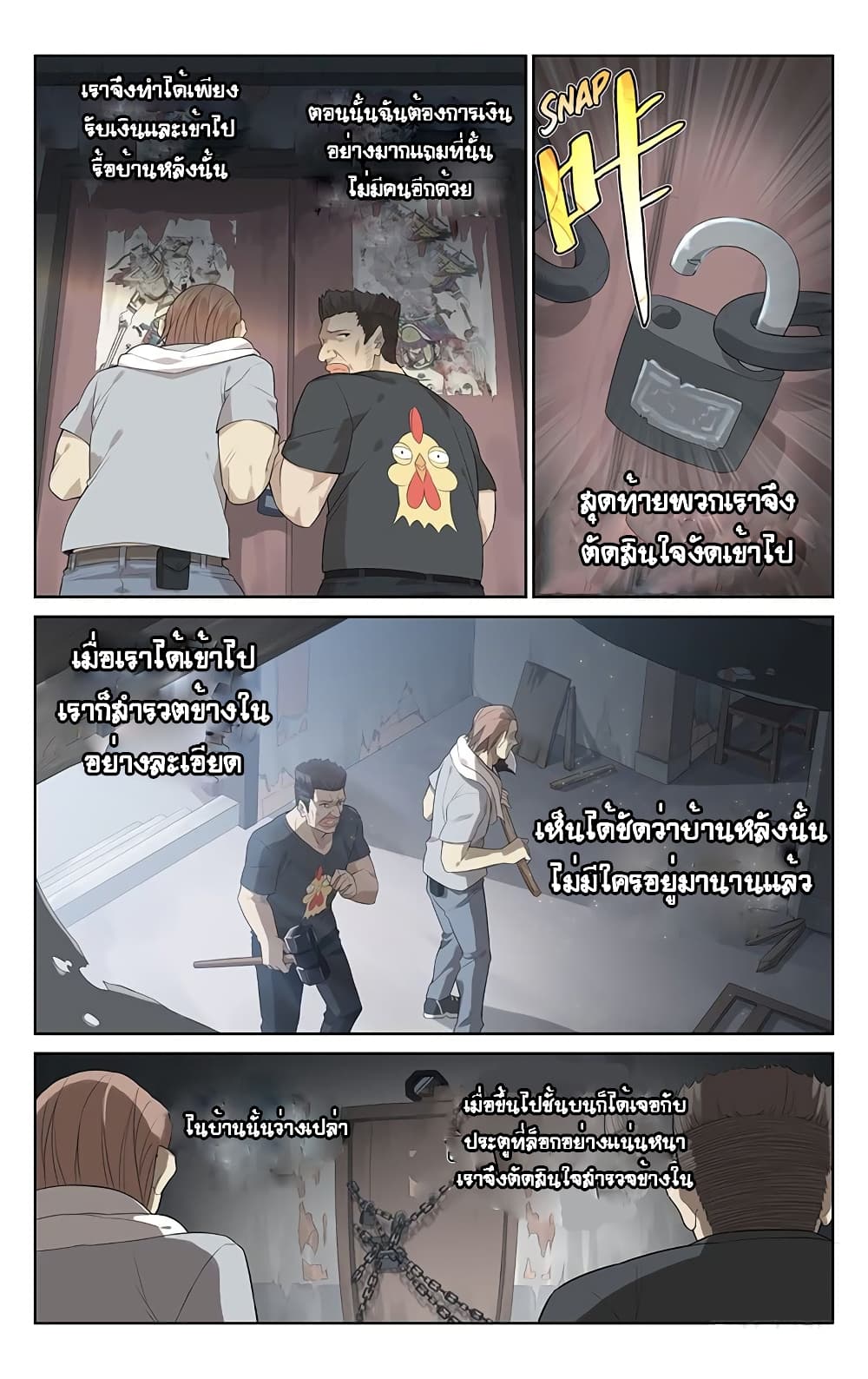 City Secret 4 (5)