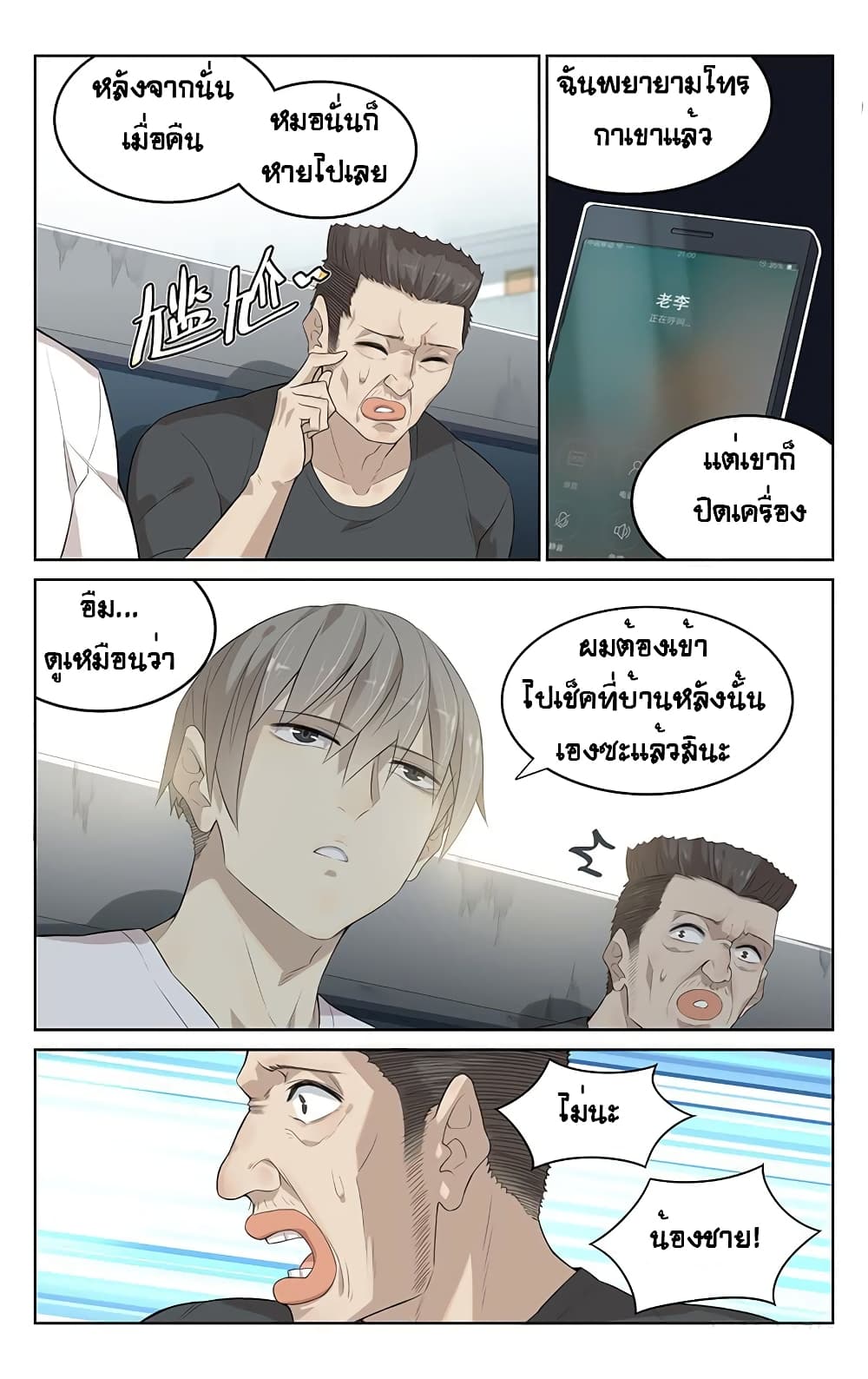 City Secret 5 (7)