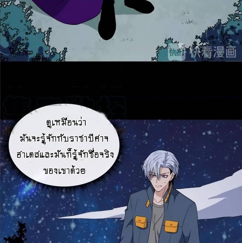 DaddyFromHell ตอนที่ 144 (10)