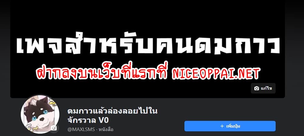DaddyFromHell ตอนที่ 144 (100)