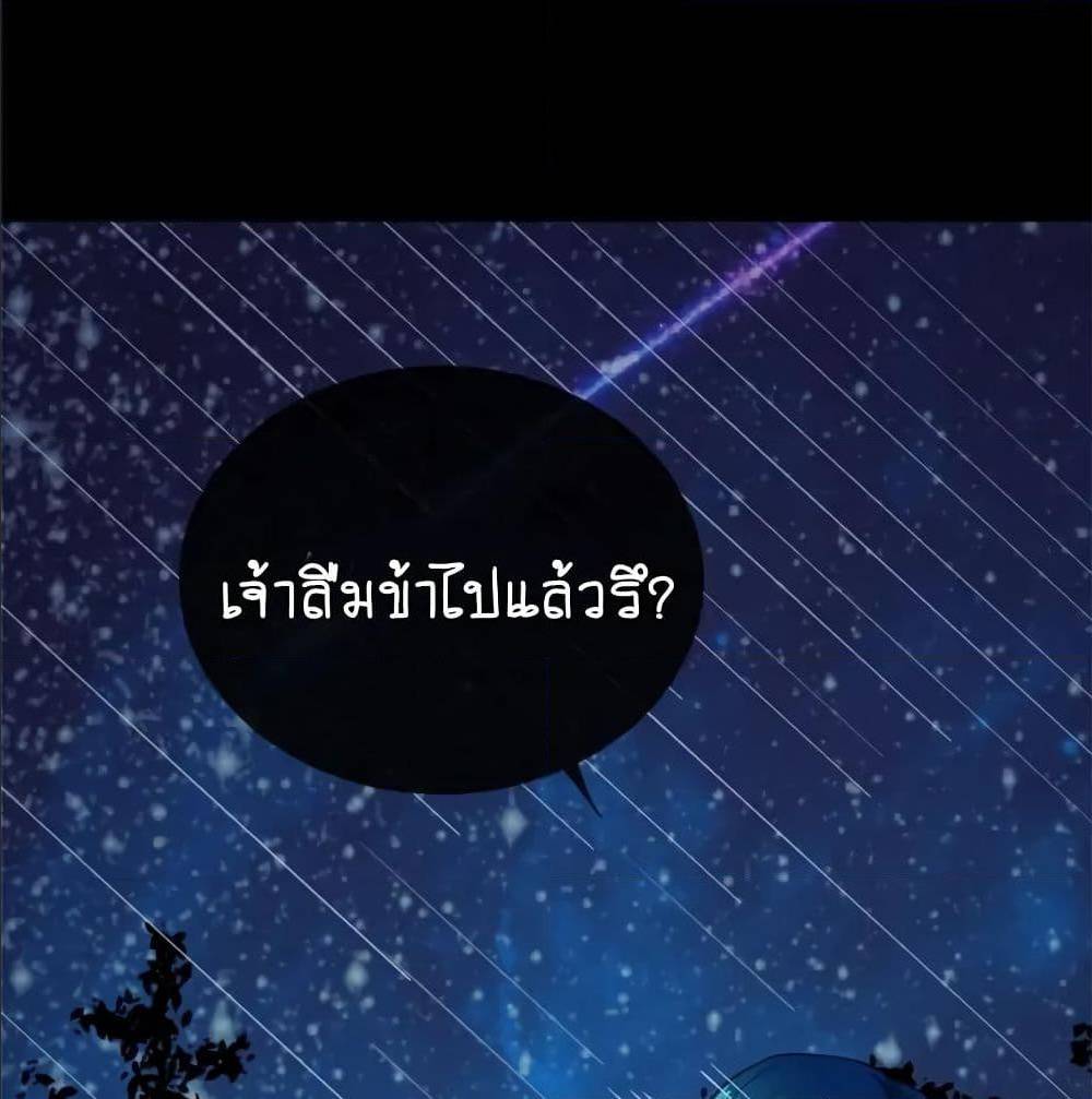 DaddyFromHell ตอนที่ 144 (12)
