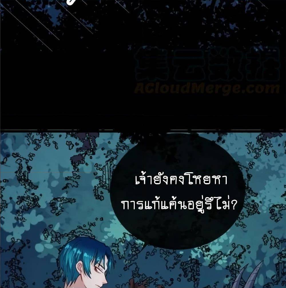 DaddyFromHell ตอนที่ 144 (14)