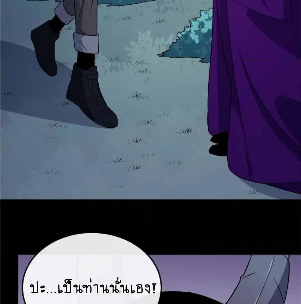 DaddyFromHell ตอนที่ 144 (16)