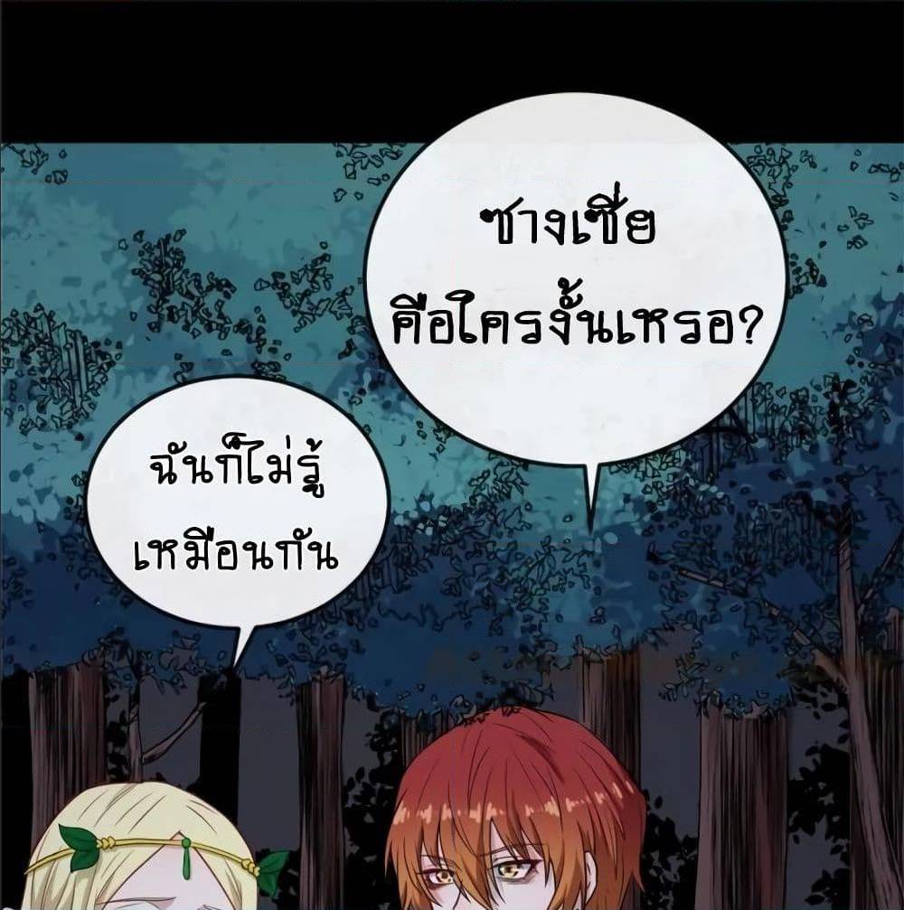 DaddyFromHell ตอนที่ 144 (2)