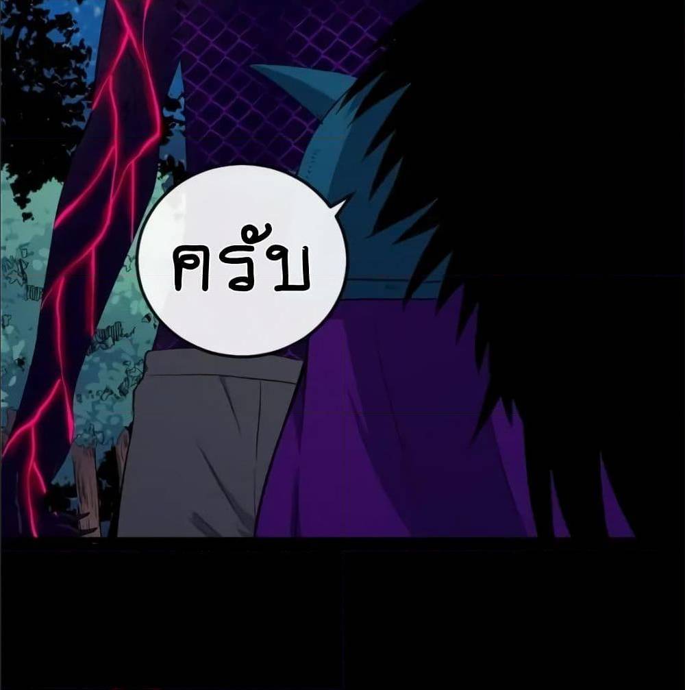 DaddyFromHell ตอนที่ 144 (20)