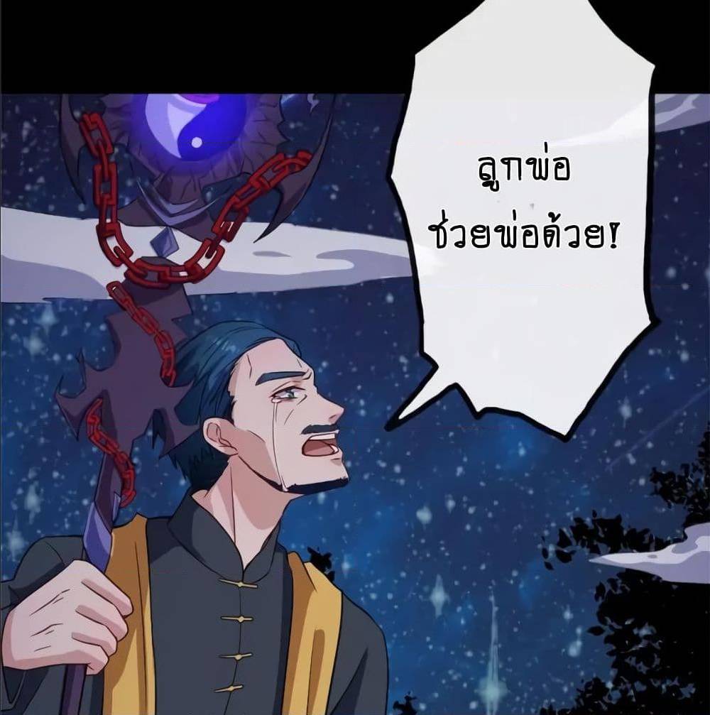 DaddyFromHell ตอนที่ 144 (23)