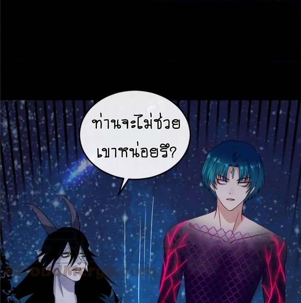 DaddyFromHell ตอนที่ 144 (25)