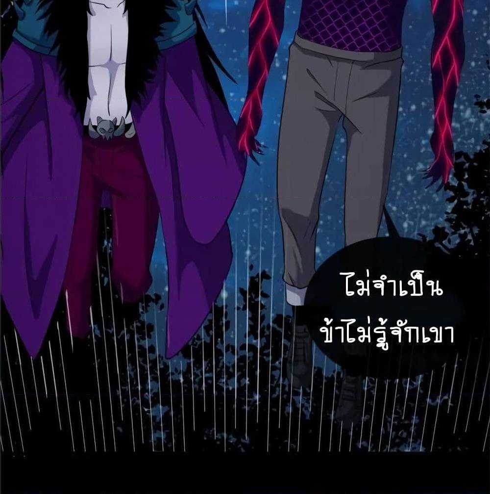 DaddyFromHell ตอนที่ 144 (26)