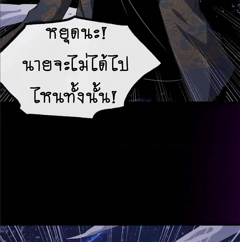 DaddyFromHell ตอนที่ 144 (28)