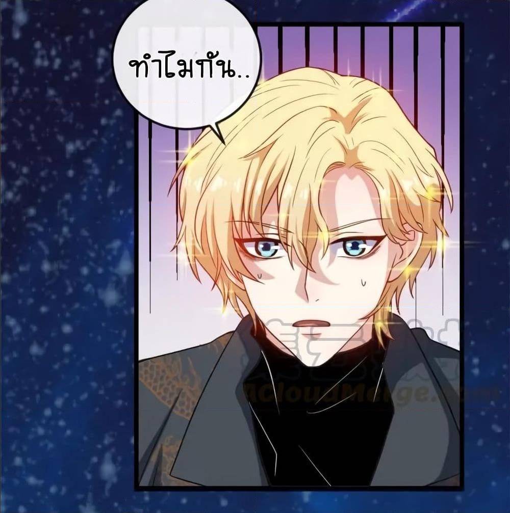 DaddyFromHell ตอนที่ 144 (33)
