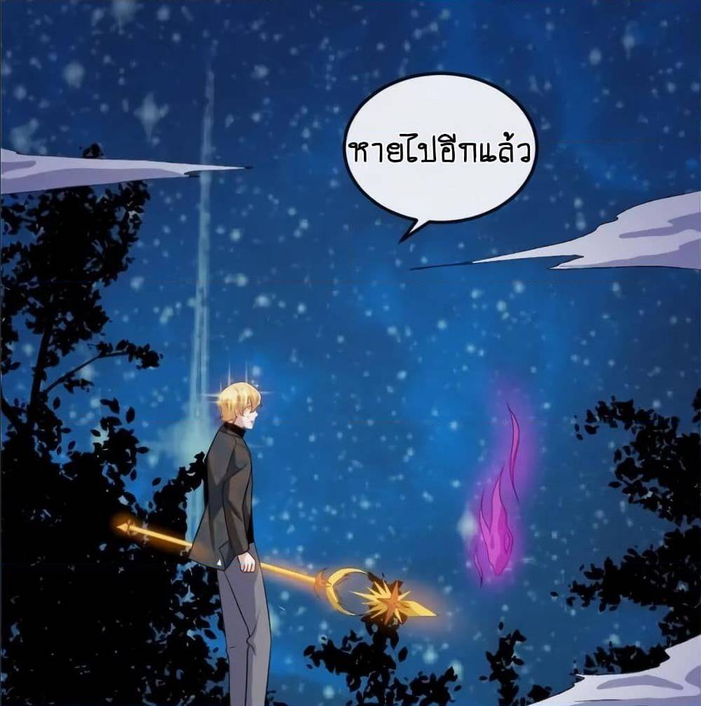 DaddyFromHell ตอนที่ 144 (34)