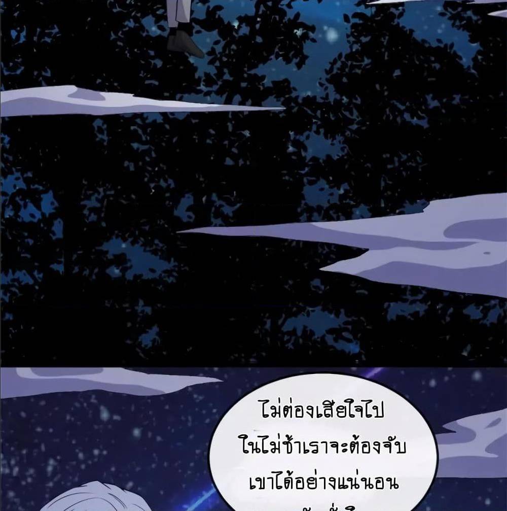 DaddyFromHell ตอนที่ 144 (35)