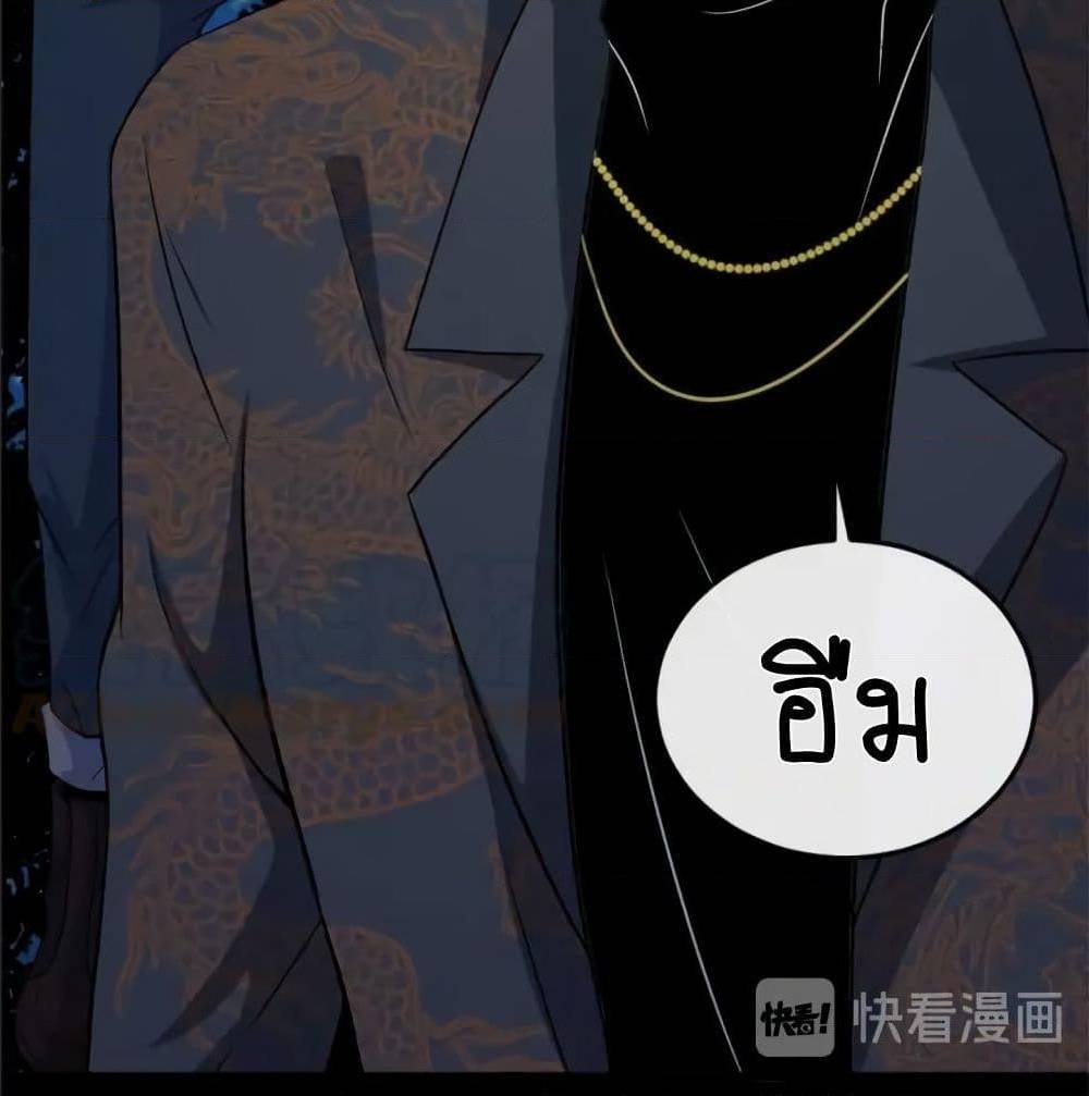 DaddyFromHell ตอนที่ 144 (37)