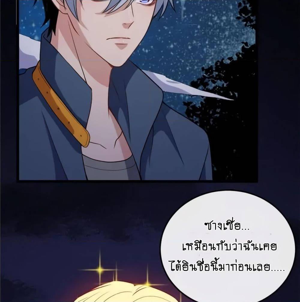 DaddyFromHell ตอนที่ 144 (39)