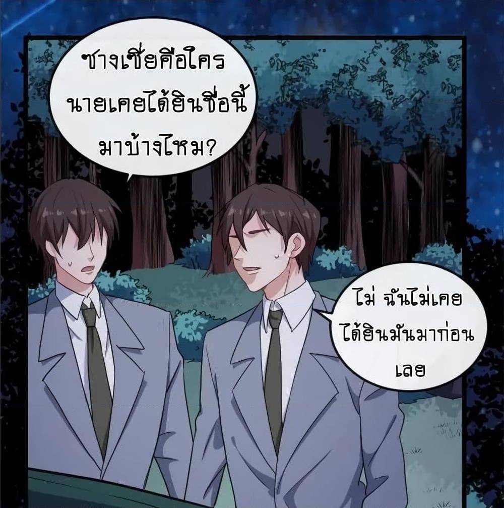 DaddyFromHell ตอนที่ 144 (4)