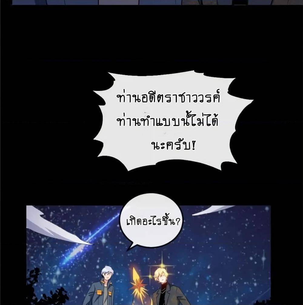DaddyFromHell ตอนที่ 144 (43)