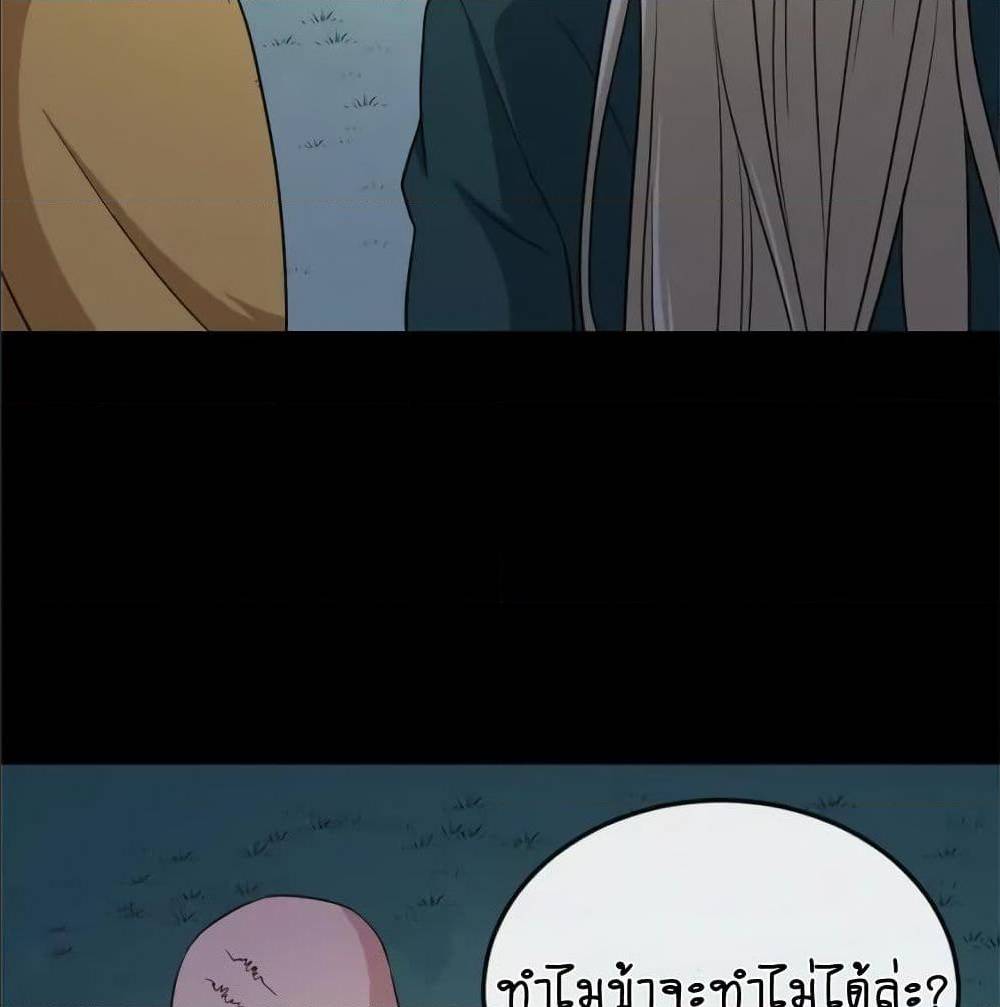 DaddyFromHell ตอนที่ 144 (46)