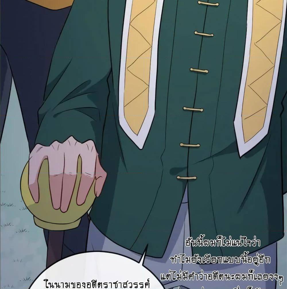 DaddyFromHell ตอนที่ 144 (48)