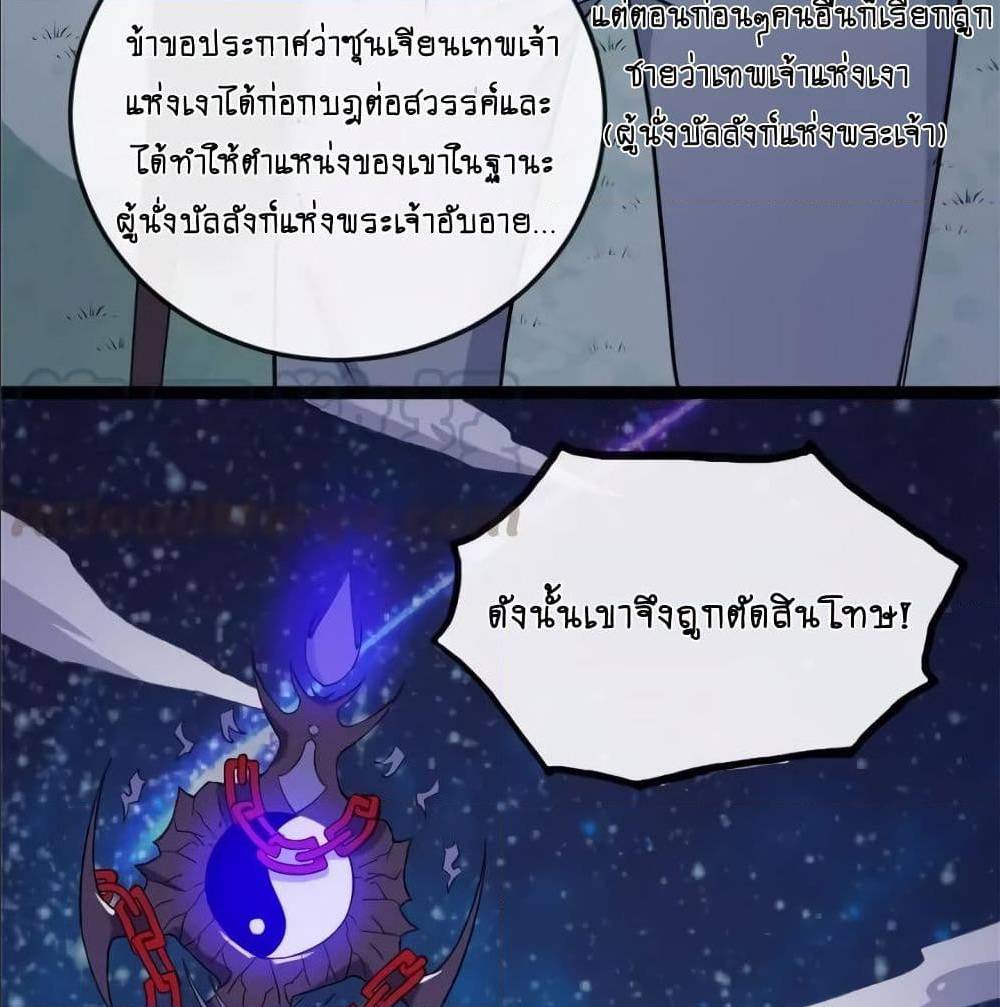 DaddyFromHell ตอนที่ 144 (49)