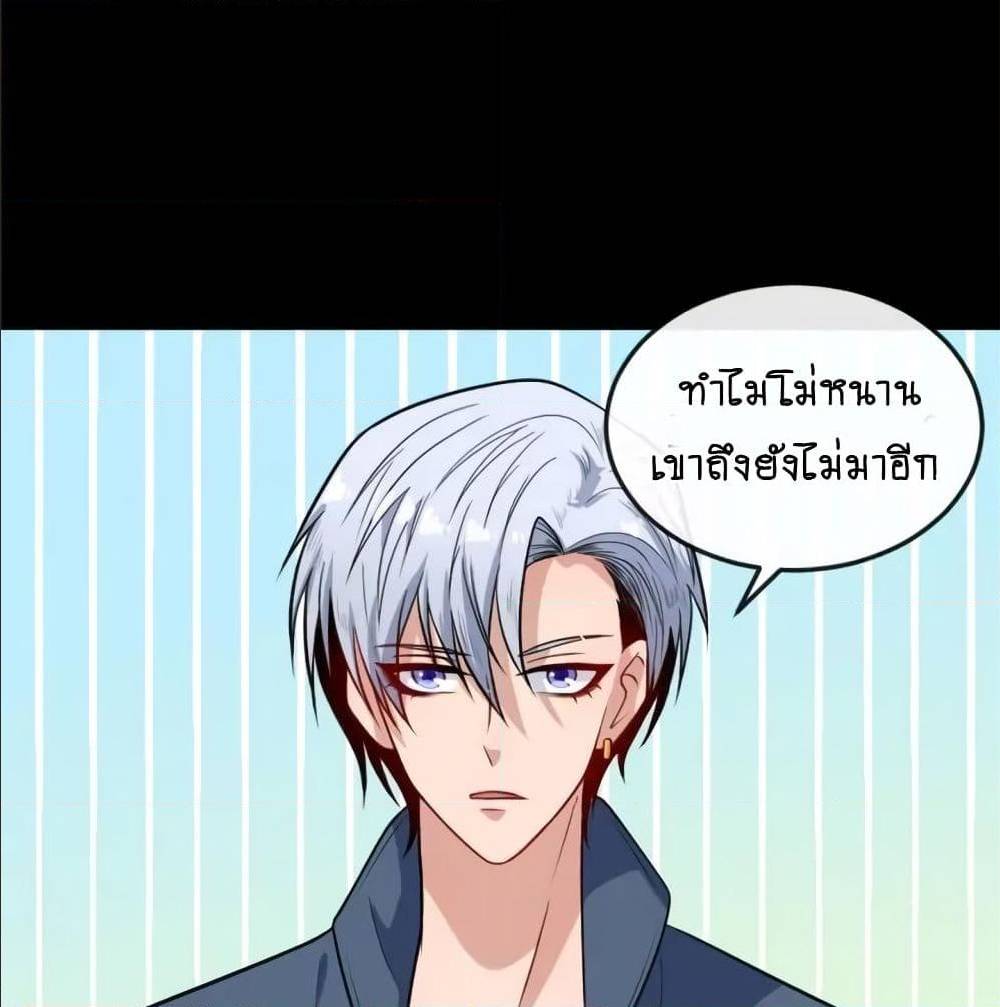 DaddyFromHell ตอนที่ 144 (54)