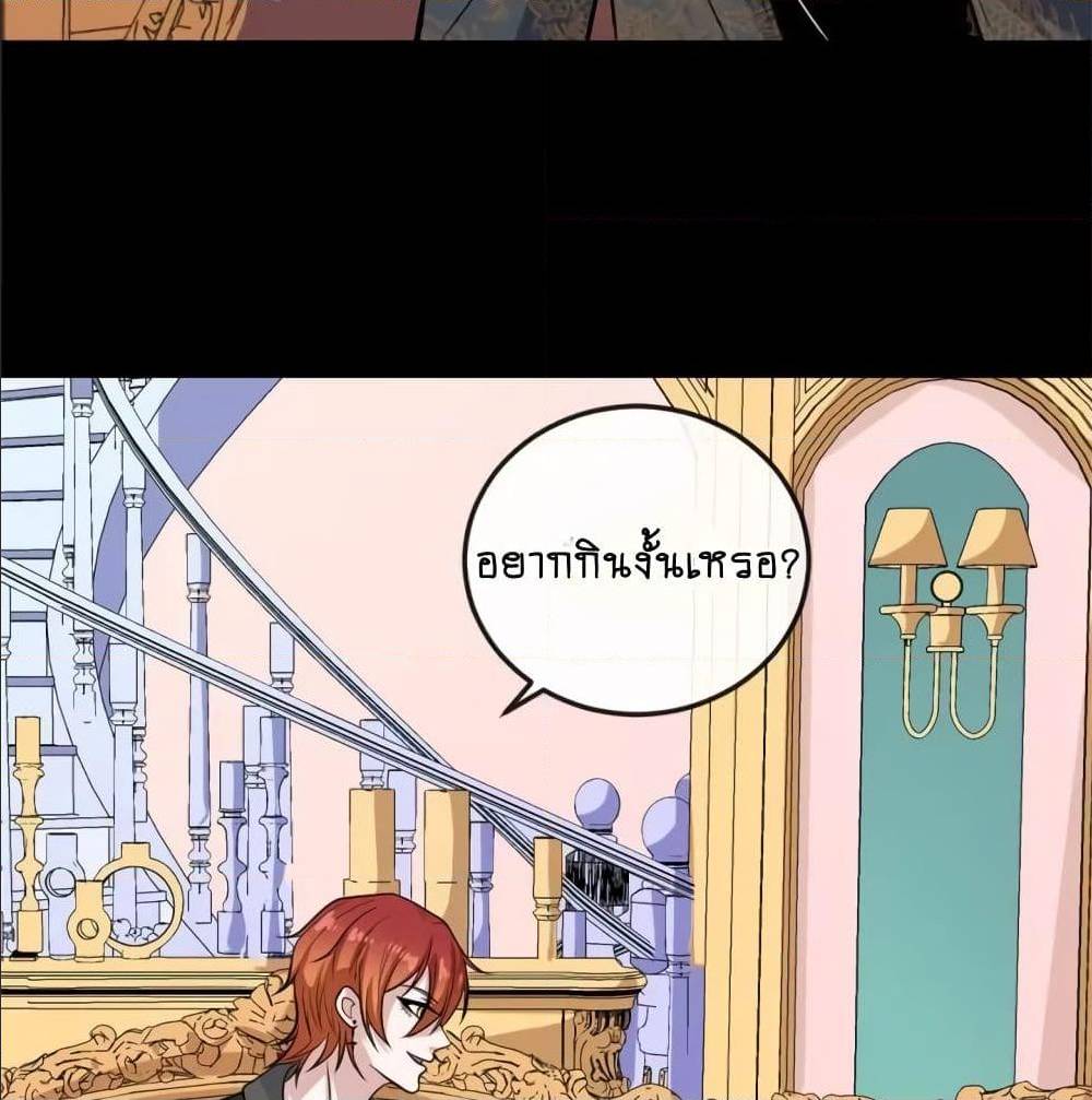 DaddyFromHell ตอนที่ 144 (58)