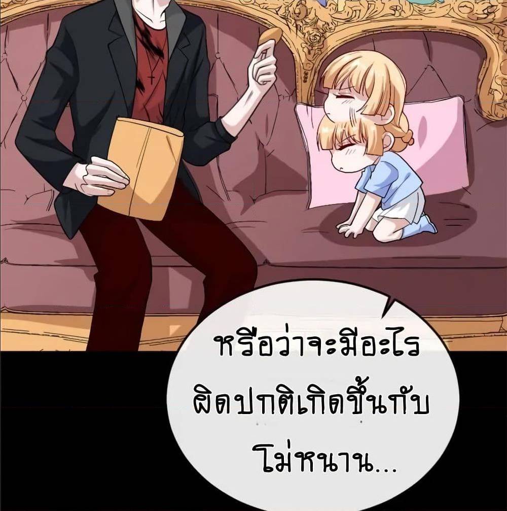 DaddyFromHell ตอนที่ 144 (59)
